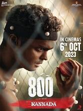 800 The Movie 2023