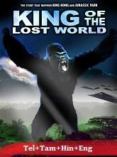 King of the Lost World 2004