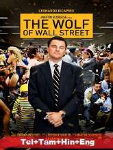 The Wolf of Wall Street 2014