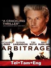 Arbitrage (2013)