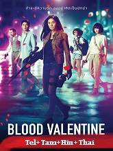 Blood Valentine (2019)