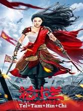 Mulan Legend (2020)