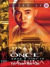 Once Upon a Time in China III (1991)