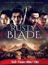 Rusty Blade (2022)