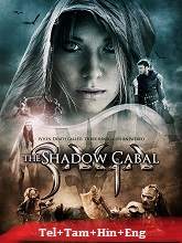 SAGA - Curse of the Shadow (2013)