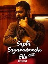 Sapta Sagaradaache Ello – Side B 2023