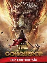 The Conqueror (2019)