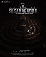 Sasanasabha 2022